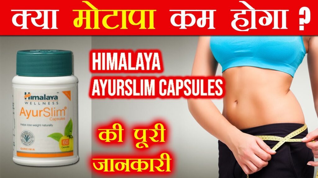 Himalaya Weight Loss Tablets Review